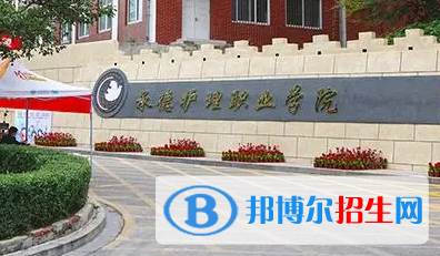 承德護理職業(yè)學院單招怎么樣？