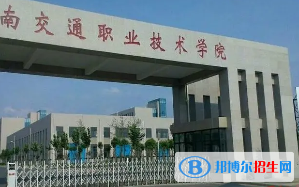 河南單招輪機(jī)工程技術(shù)專業(yè)2023年有哪些學(xué)校