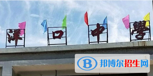 廣豐區(qū)洋口中學(xué)、五都中學(xué)2022錄取分?jǐn)?shù)線（2023參考）