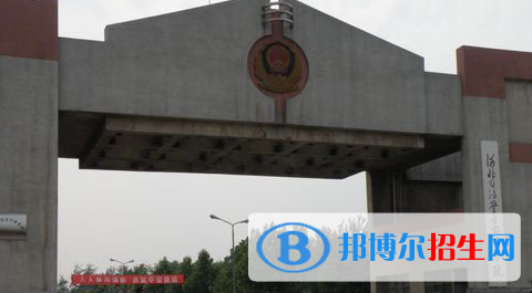 河北司法警官職業(yè)學(xué)院單招怎么樣？