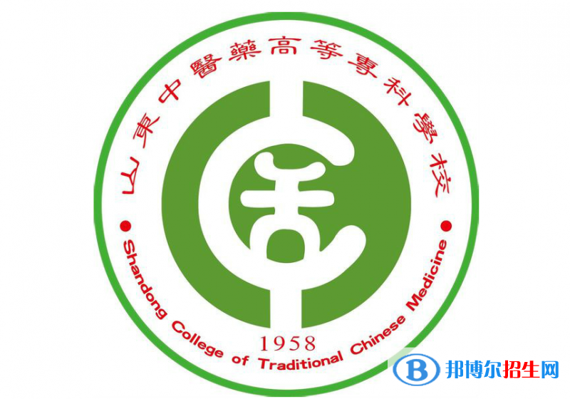 山東中醫(yī)藥高等?？茖W(xué)校單招怎么樣？