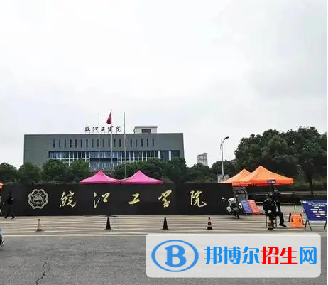 2022馬鞍山市民辦大學(xué)排名（校友會(huì))