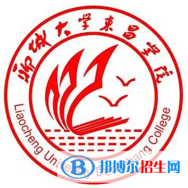 聊城所有民辦大學有哪些？(附名單)