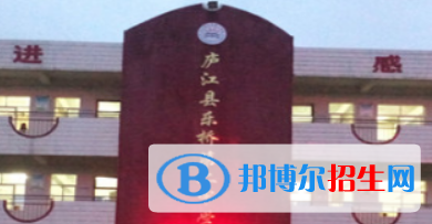 廬江縣樂橋二中、興華學校2022年分數(shù)線是多少?(2023參考)