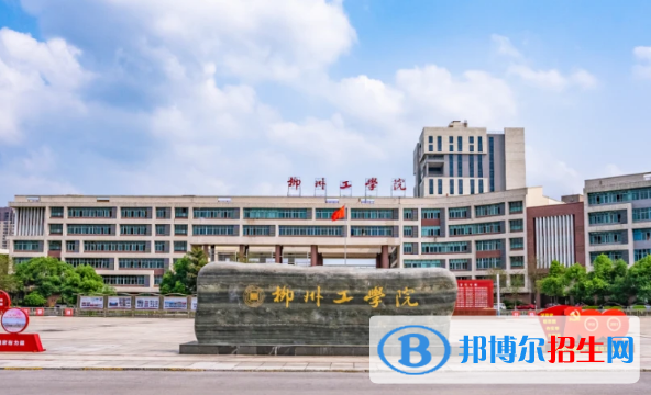 2022柳州市民辦大學(xué)排名（校友會)