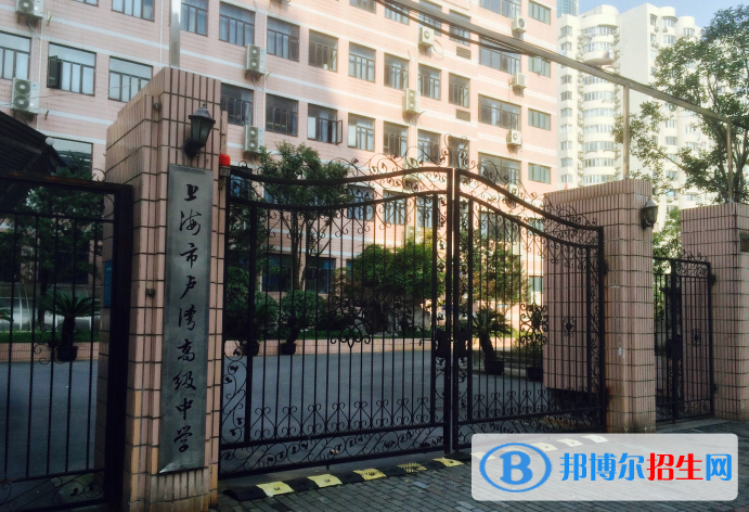 上海盧灣高級(jí)中學(xué)國際部2023年招生政策