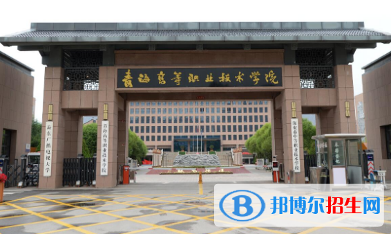 2022海東市高職院校排名（校友會(huì))