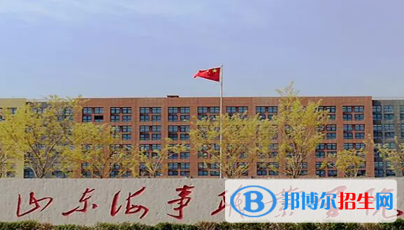 山東海事職業(yè)學(xué)院單招怎么樣？
