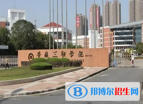 合肥所有民辦大學(xué)有哪些？(附名單)