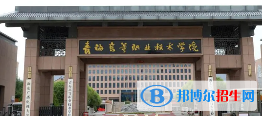 海東所有的專科學校有哪些?(附學校名單)