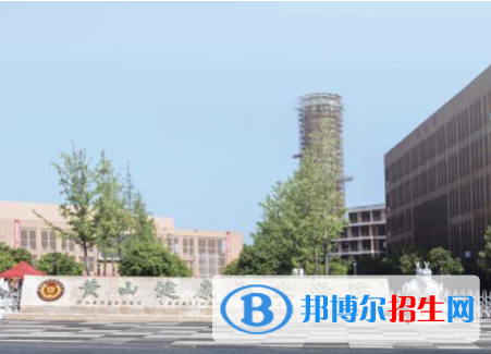 黃山所有民辦大學(xué)有哪些？(附名單)