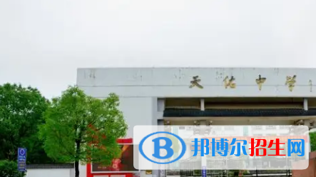 婺源縣天佑中學錄取分數(shù)線（2023參考）