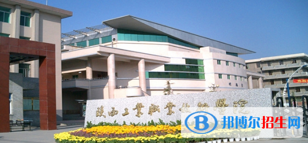 咸陽(yáng)所有的專科學(xué)校有哪些?(附學(xué)校名單)