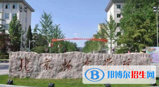 北京物資學院宿舍條件好不好?(宿舍條件)