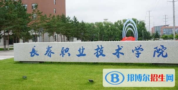 長春職業(yè)技術學院宿舍條件好不好?(宿舍條件)