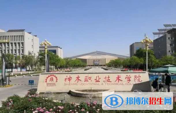 神木所有的專(zhuān)科學(xué)校有哪些?(附學(xué)校名單)
