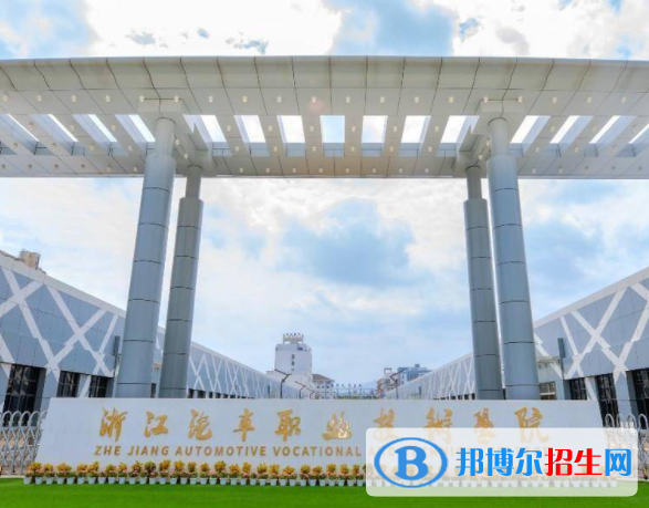 臺(tái)州所有民辦大學(xué)有哪些？(附名單)