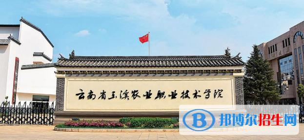 玉溪所有的?？茖W(xué)校有哪些?(附學(xué)校名單)