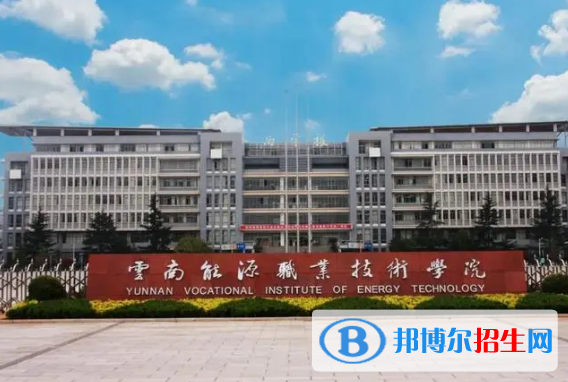 曲靖所有的?？茖W校有哪些?(附學校名單)