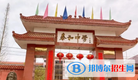 泰和中學(xué)2022錄取分?jǐn)?shù)線（2023參考）