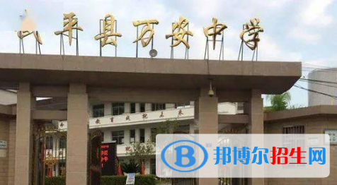 萬安中學2022錄取分數(shù)線（2023參考）