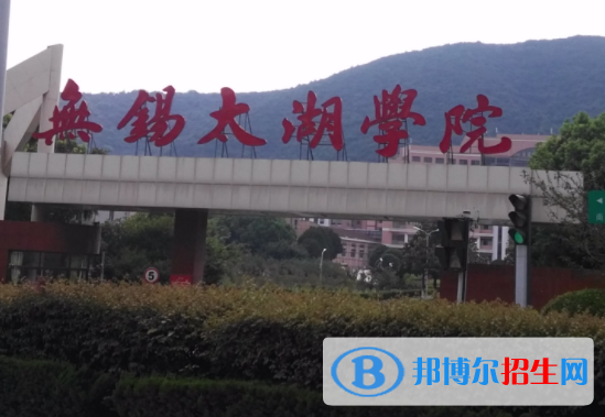 無錫所有民辦大學有哪些？(附名單)