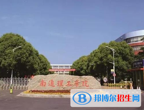 南通所有民辦大學(xué)有哪些？(附名單)