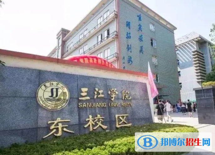 南京所有民辦大學(xué)有哪些？(附名單)