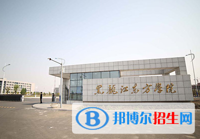 哈爾濱所有民辦大學(xué)有哪些？(附名單)