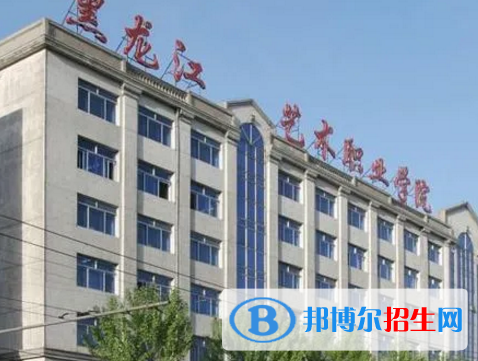 黑龍江藝術(shù)職業(yè)學(xué)院宿舍條件好不好?(宿舍條件)