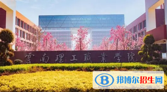 云南理工職業(yè)學院宿舍條件好不好?(宿舍條件)