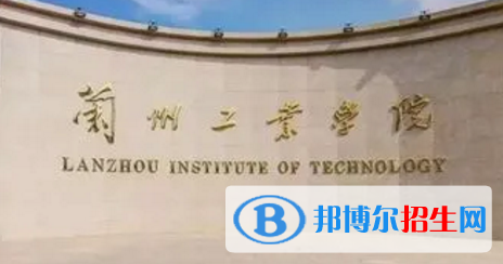 蘭州工業(yè)學院宿舍條件好不好?(宿舍條件)