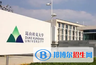 昆山杜克大學宿舍條件好不好?(宿舍條件)