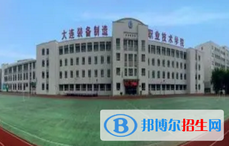大連裝備制造職業(yè)技術(shù)學院宿舍條件好不好?(宿舍條件)