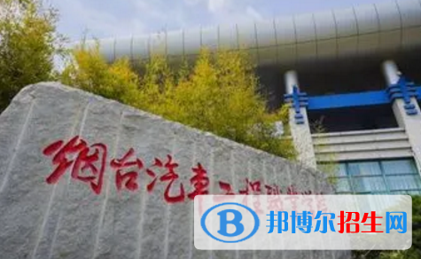 煙臺(tái)汽車工程職業(yè)學(xué)院宿舍條件好不好?(宿舍條件)