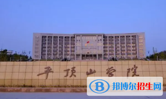 平頂山所有公辦大學(xué)有哪些？（附大學(xué)名單）