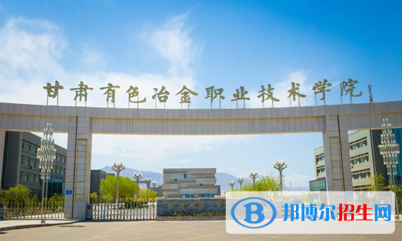 金昌所有的?？茖W(xué)校有哪些?(附學(xué)校名單)