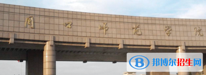 周口所有公辦大學有哪些？（附大學名單）