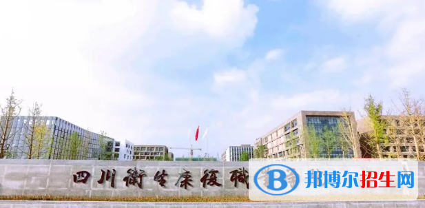 自貢所有的?？茖W校有哪些?(附學校名單)