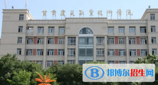 蘭州所有的專科學校有哪些?(附學校名單)