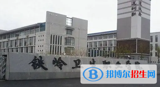 遼寧單招醫(yī)學(xué)美容技術(shù)專業(yè)2023年有哪些學(xué)校