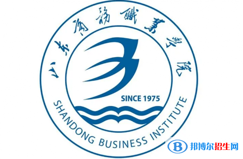山東商業(yè)職業(yè)技術(shù)學(xué)院單招怎么樣？