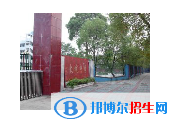 監(jiān)利市大垸高級中學(xué)2022錄取分?jǐn)?shù)線（2023參考）