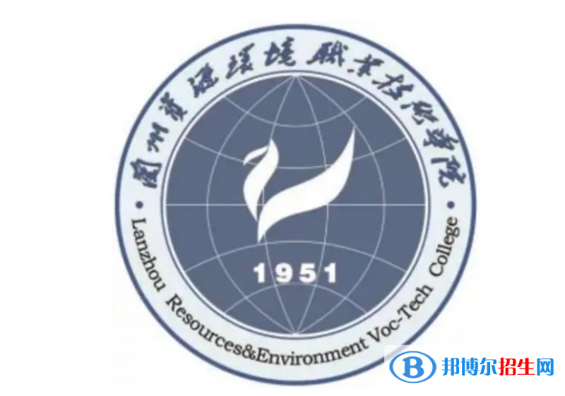 蘭州資源環(huán)境職業(yè)技術(shù)學(xué)院單招怎么樣？