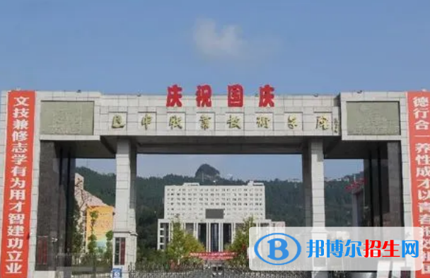 巴中所有的?？茖W(xué)校有哪些?(附學(xué)校名單)