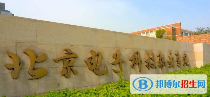 北京單招建筑智能化工程技術(shù)專業(yè)2023年有哪些學校