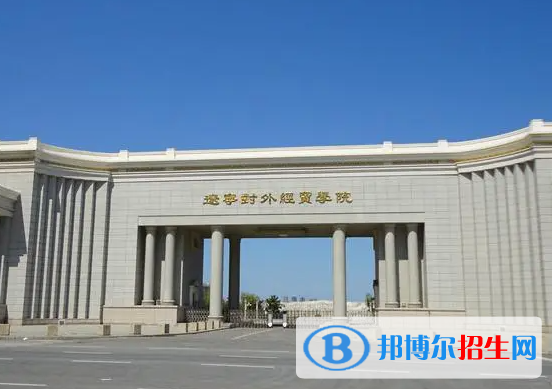 遼寧所有民辦大學(xué)有哪些？(附名單)
