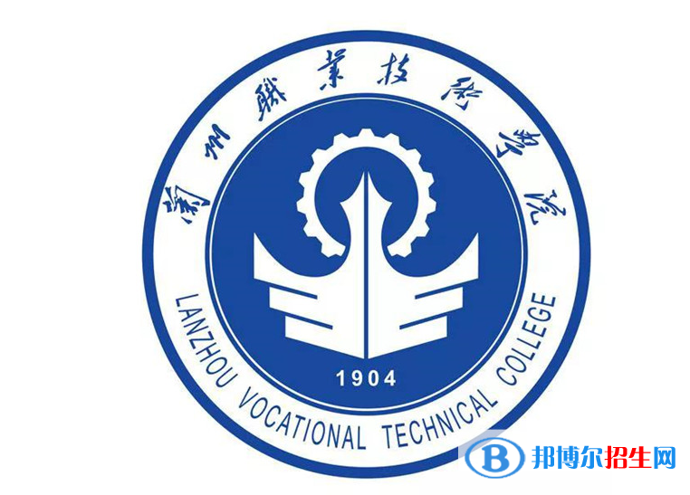 蘭州職業(yè)技術(shù)學(xué)院單招怎么樣？