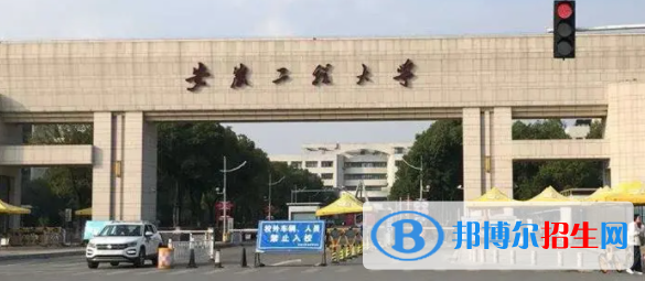 蕪湖所有公辦大學(xué)有哪些？（附大學(xué)名單）