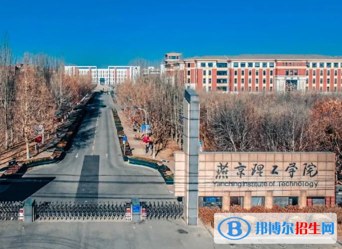 廊坊所有民辦大學(xué)有哪些？(附名單)